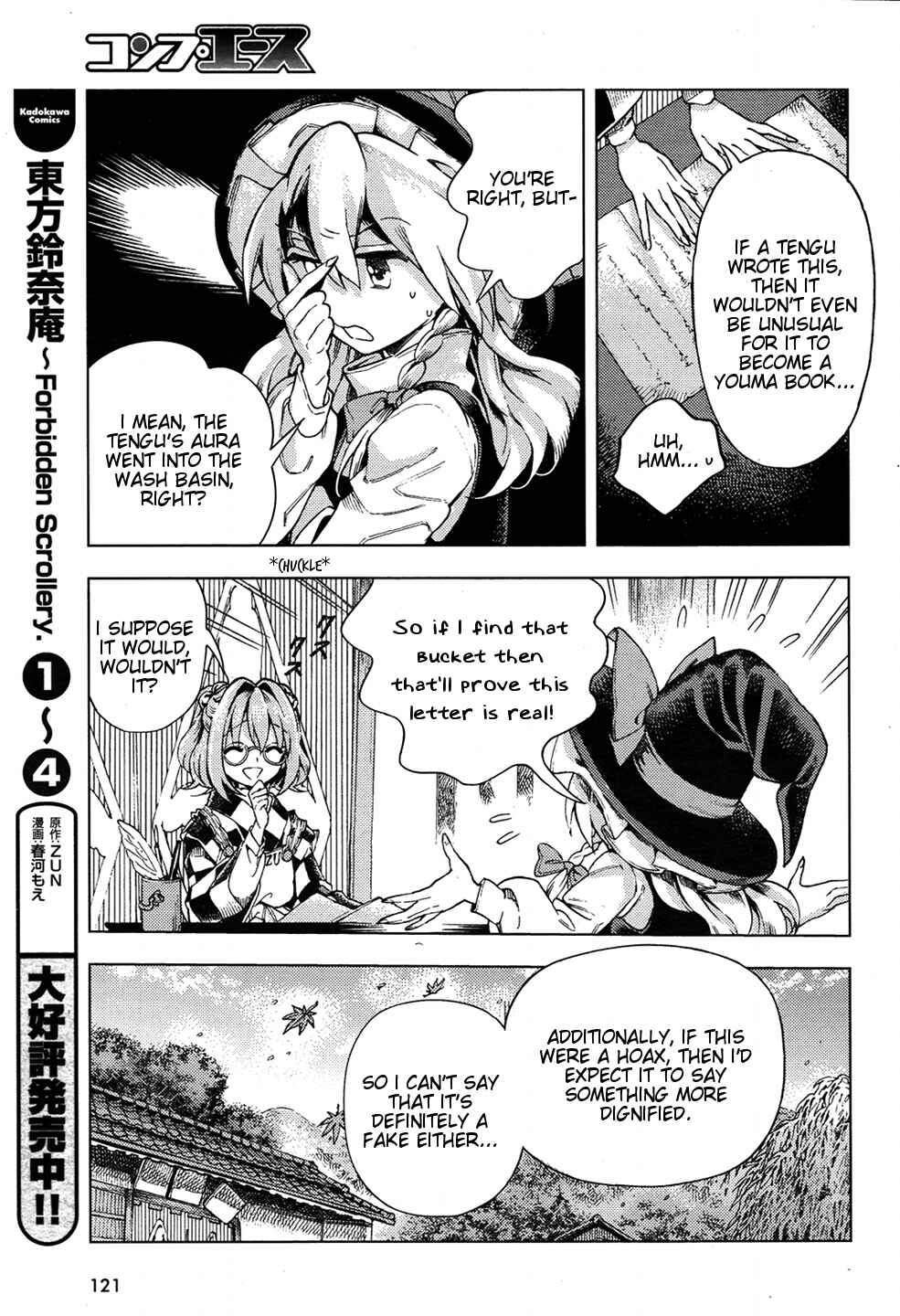 Page 7 Chapter 32 Touhou Suzunaan ~ Forbidden Scrollery.