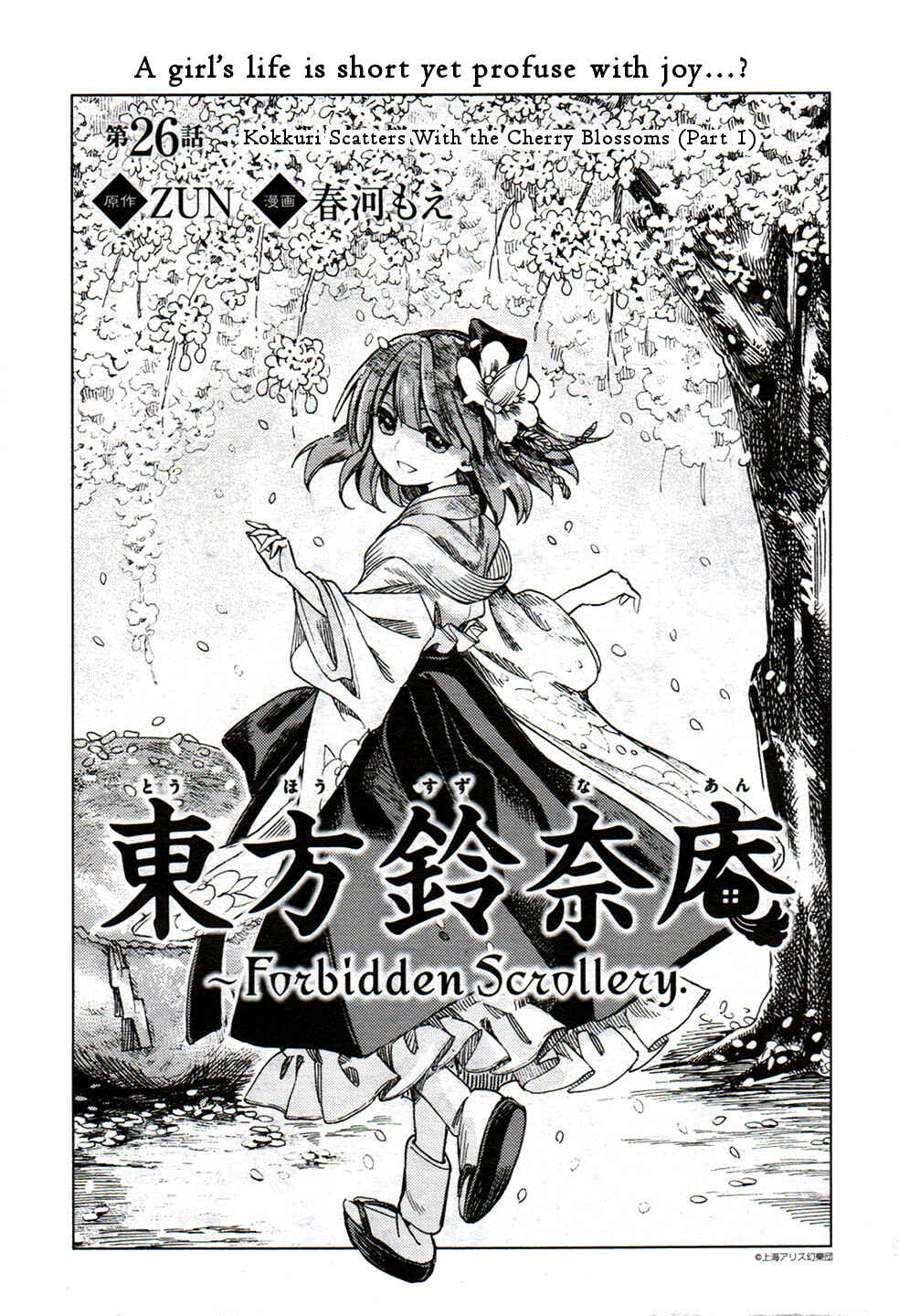 Page 1 Chapter 26 Touhou Suzunaan ~ Forbidden Scrollery.