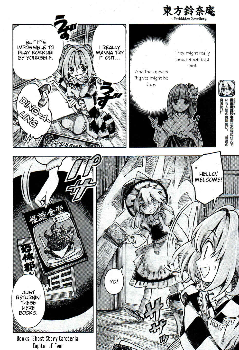 Page 12 Chapter 26 Touhou Suzunaan ~ Forbidden Scrollery.