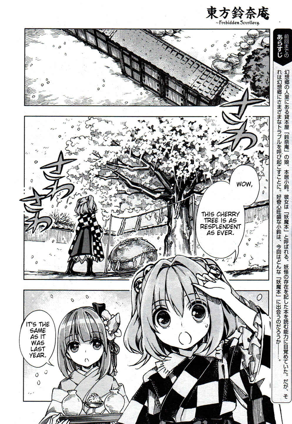 Page 2 Chapter 26 Touhou Suzunaan ~ Forbidden Scrollery.