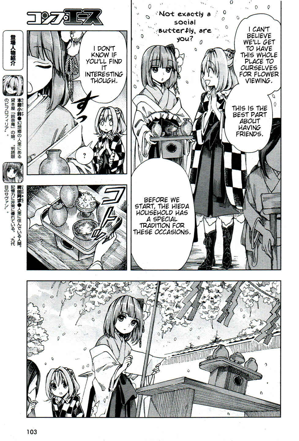 Page 3 Chapter 26 Touhou Suzunaan ~ Forbidden Scrollery.