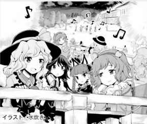 Page 17 Chapter 42 Touhou Suzunaan ~ Forbidden Scrollery.