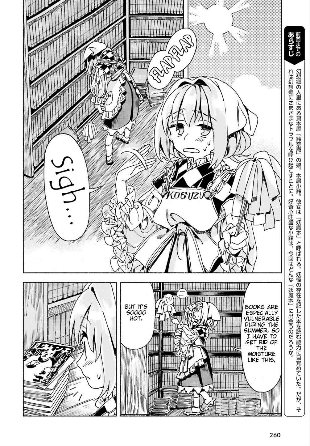 Page 2 Chapter 42 Touhou Suzunaan ~ Forbidden Scrollery.