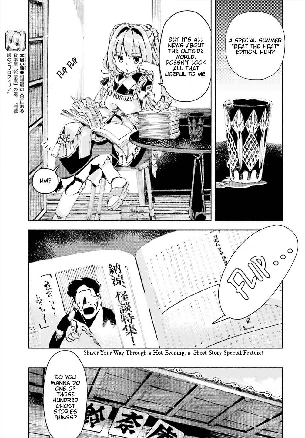 Page 3 Chapter 42 Touhou Suzunaan ~ Forbidden Scrollery.
