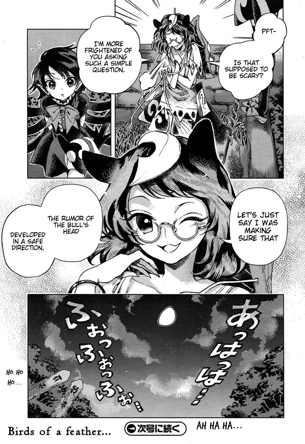 Page 22 Chapter 31 Touhou Suzunaan ~ Forbidden Scrollery.