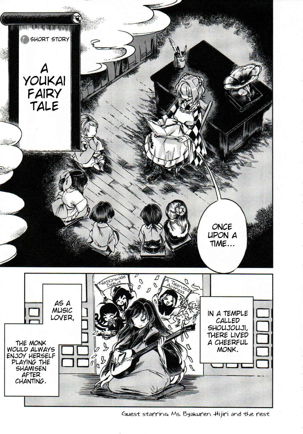 Page 1 Chapter 5.1 Touhou Suzunaan ~ Forbidden Scrollery.
