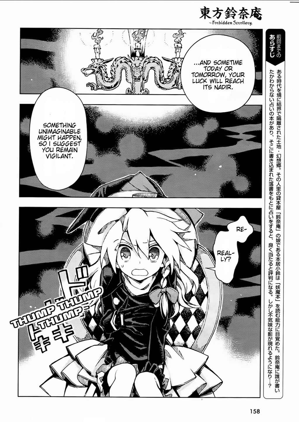 Page 2 Chapter 25 Touhou Suzunaan ~ Forbidden Scrollery.