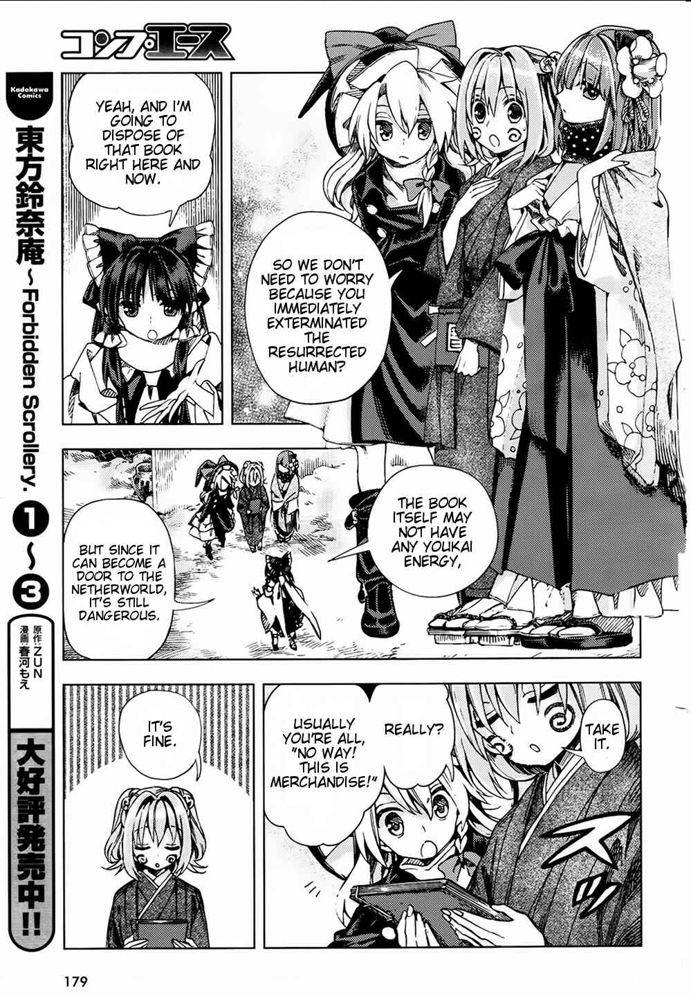 Page 23 Chapter 25 Touhou Suzunaan ~ Forbidden Scrollery.