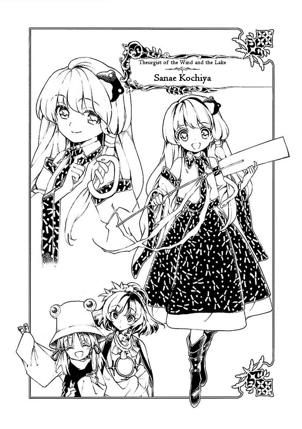 Page 4 Chapter 29.5 Touhou Suzunaan ~ Forbidden Scrollery.