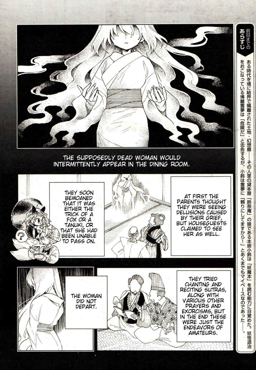 Page 4 Chapter 16 Touhou Suzunaan ~ Forbidden Scrollery.