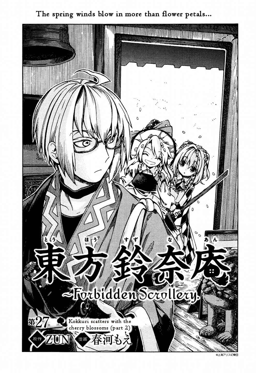 Page 1 Chapter 27 Touhou Suzunaan ~ Forbidden Scrollery.