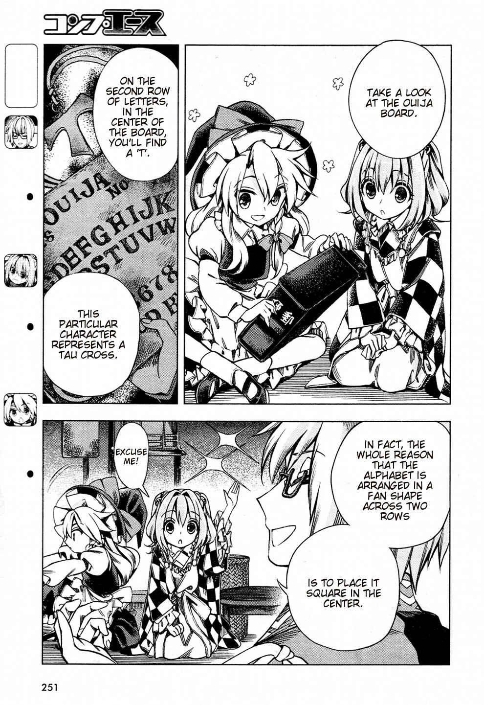 Page 3 Chapter 27 Touhou Suzunaan ~ Forbidden Scrollery.