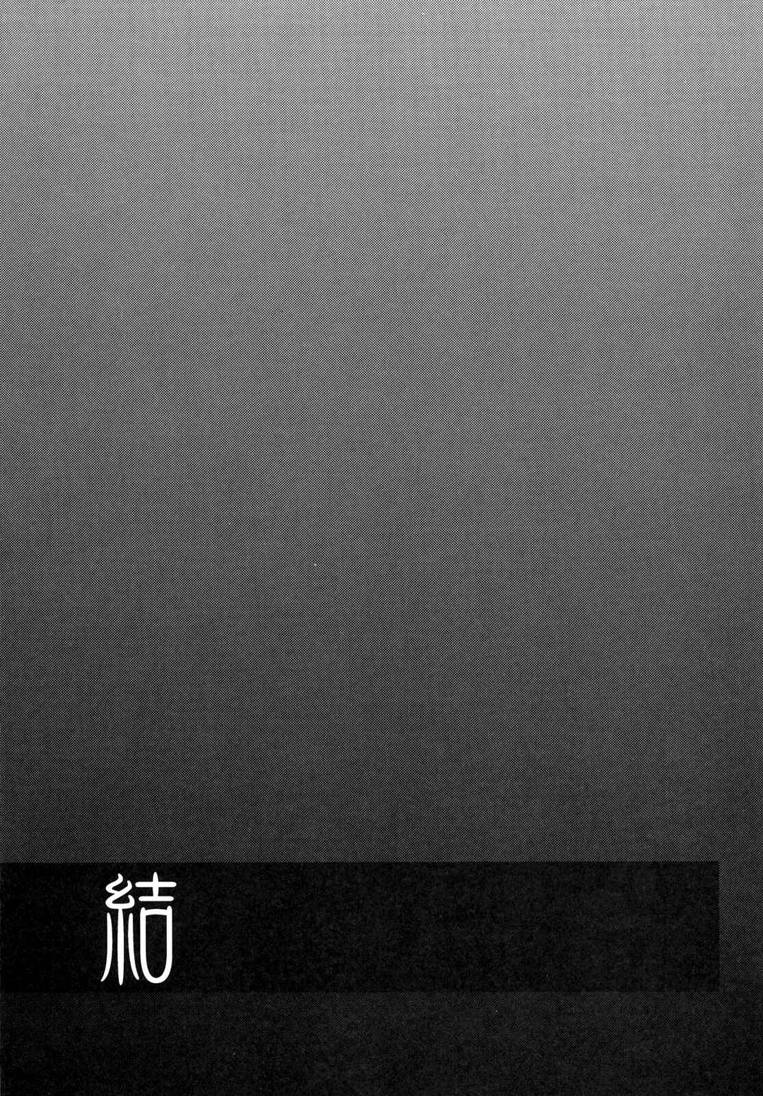 Page 40 Chapter Unknown_011d Yui