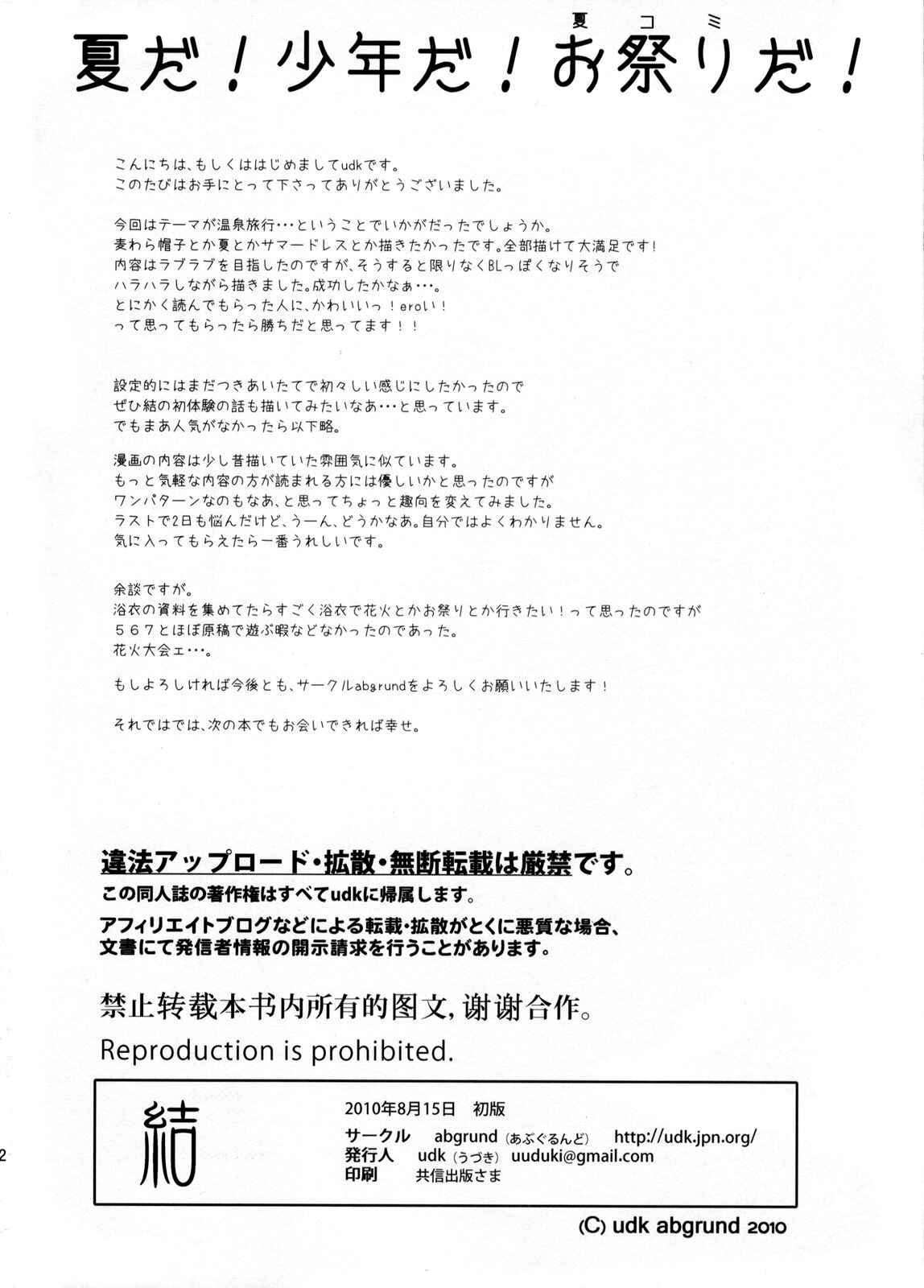 Page 41 Chapter Unknown_011d Yui