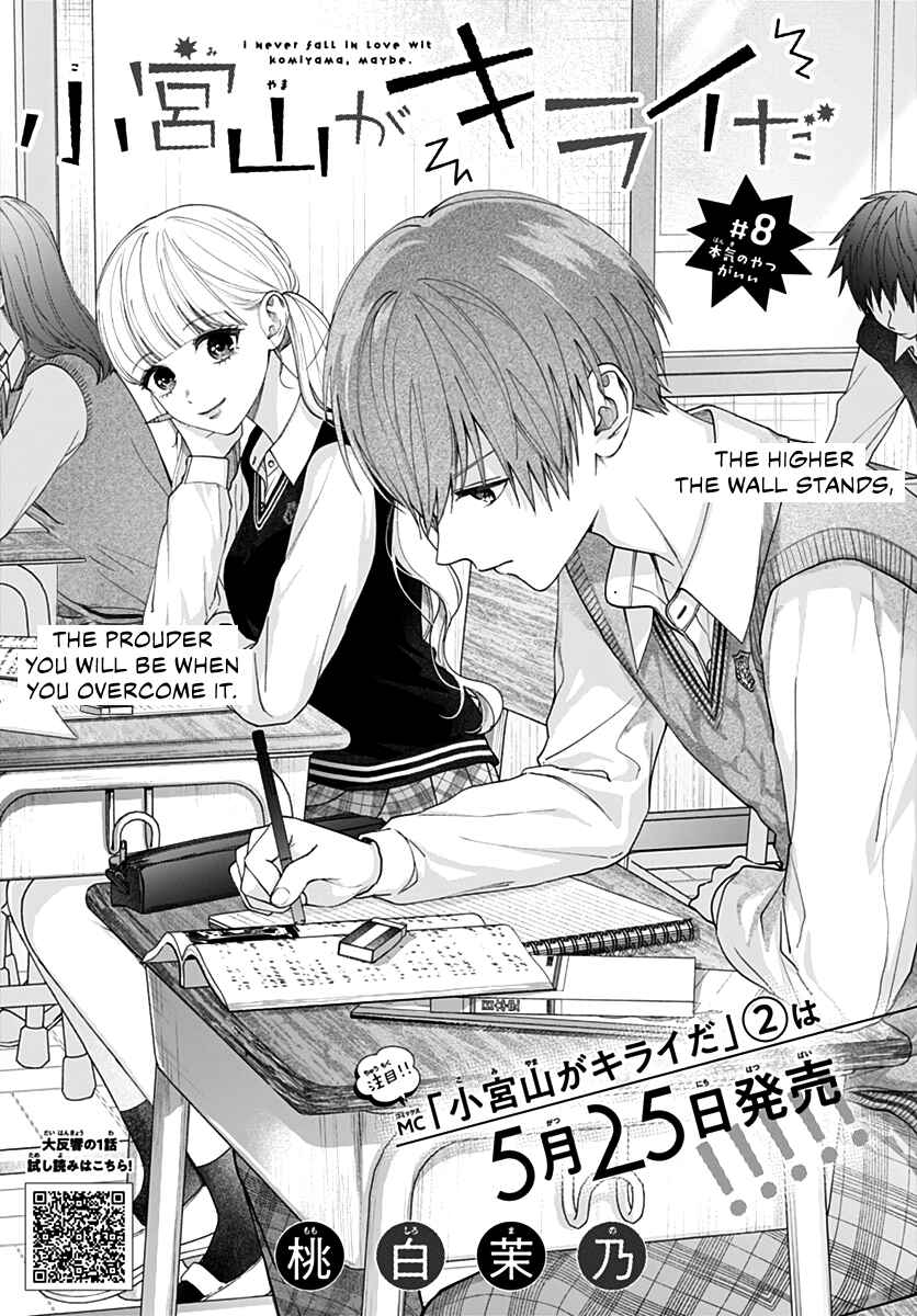 Page 2 Chapter 8 Komiyama ga Kirai da