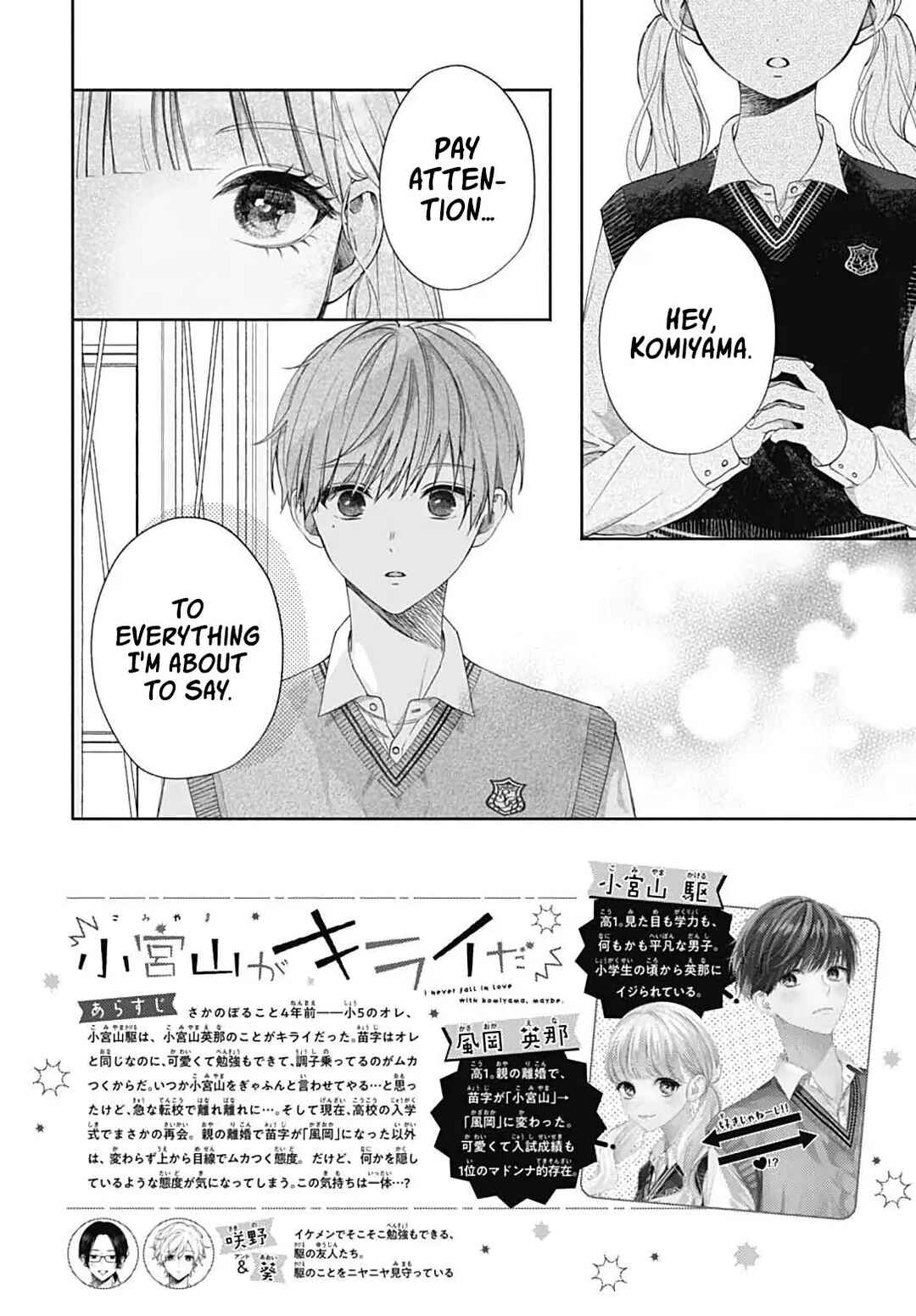 Page 3 Chapter 2 Komiyama ga Kirai da