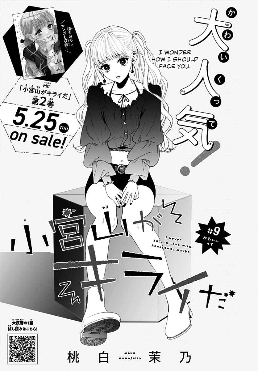 Page 2 Chapter 9 Komiyama ga Kirai da
