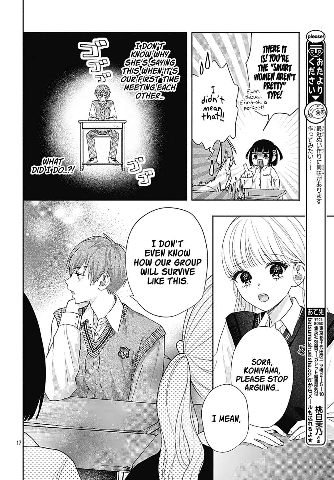 Page 17 Chapter 3 Komiyama ga Kirai da