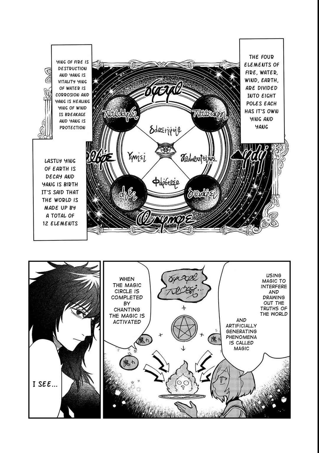 Page 11 Chapter 6 Meiou-sama ga Tooru no desu yo! @COMIC