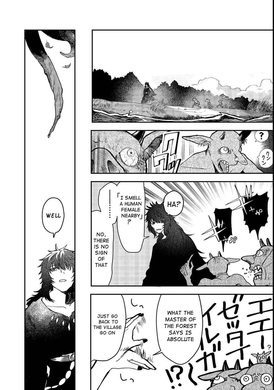 Page 5 Chapter 6 Meiou-sama ga Tooru no desu yo! @COMIC