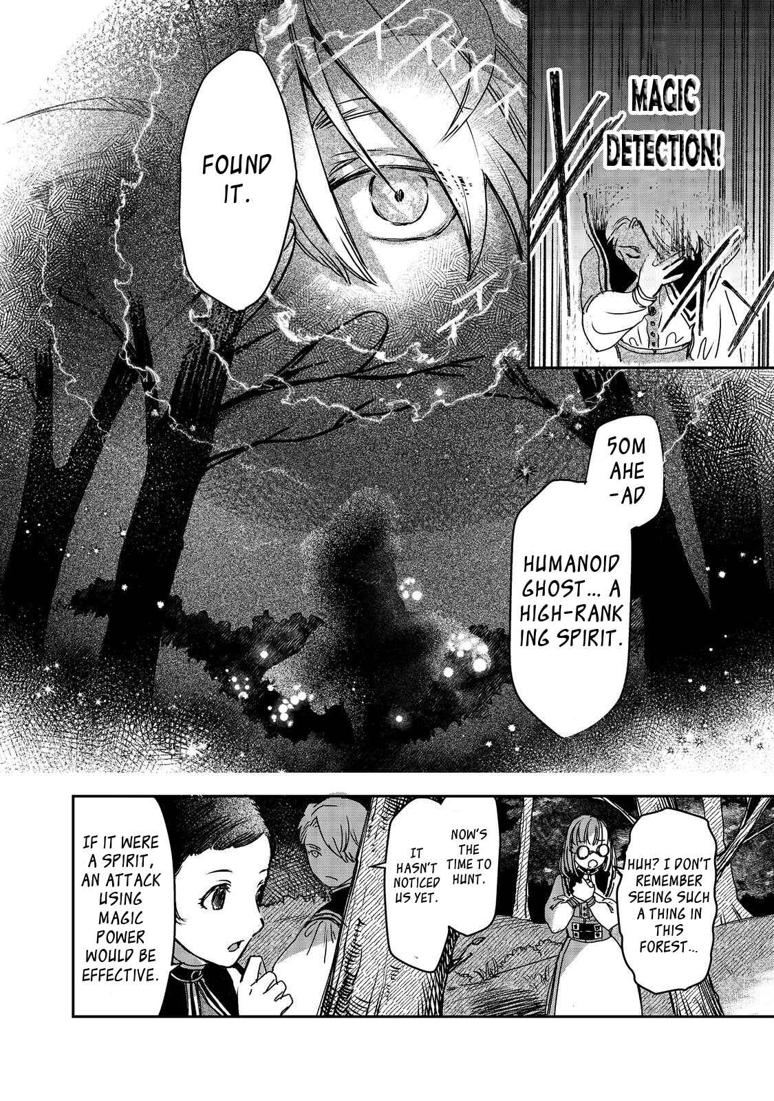 Page 17 Chapter 2 Meiou-sama ga Tooru no desu yo! @COMIC