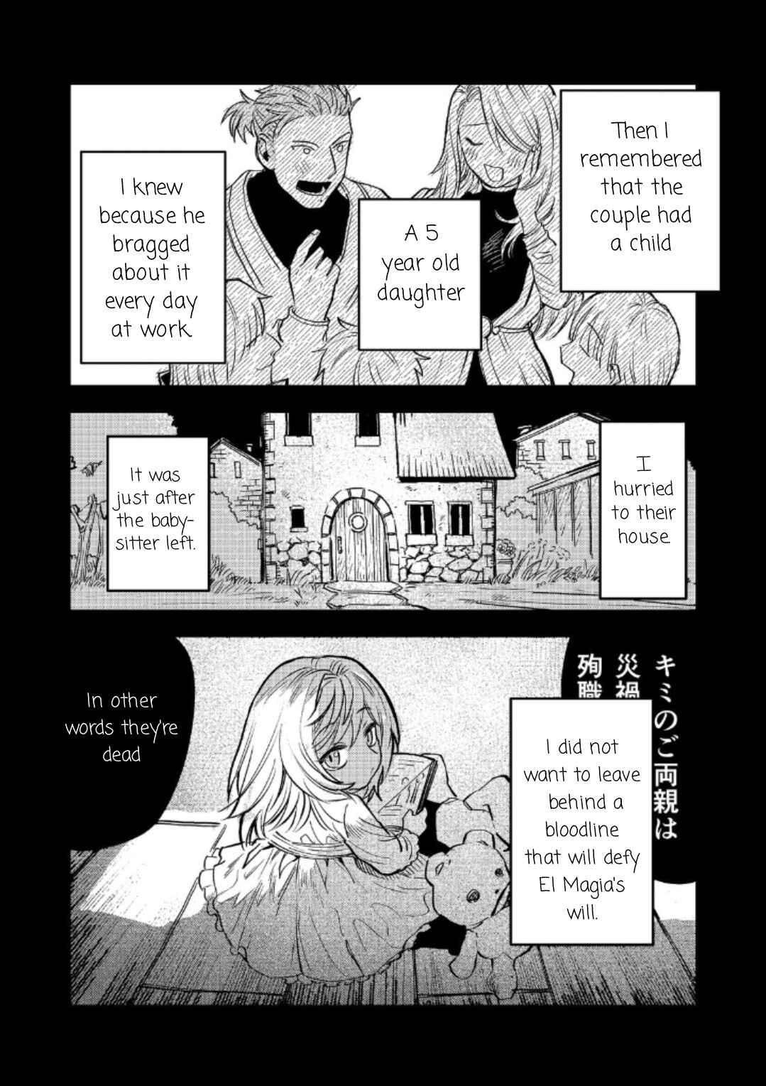 Page 23 Chapter 16 Meiou-sama ga Tooru no desu yo! @COMIC