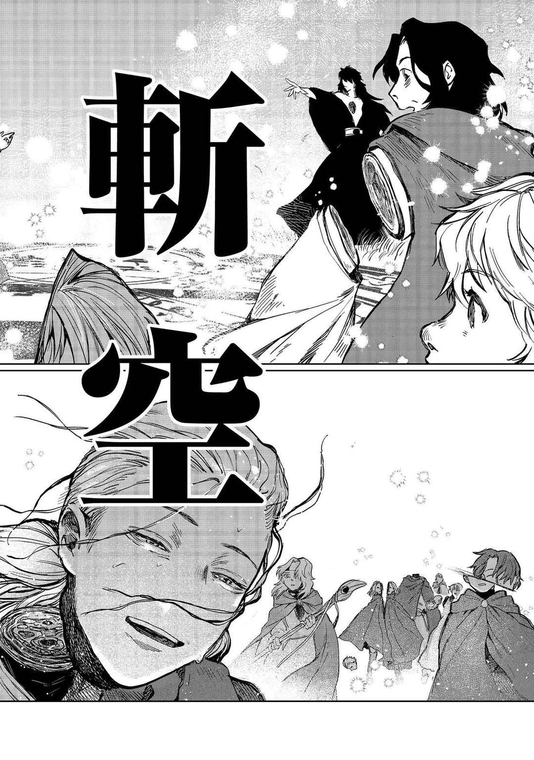 Page 16 Chapter 12.1 Meiou-sama ga Tooru no desu yo! @COMIC