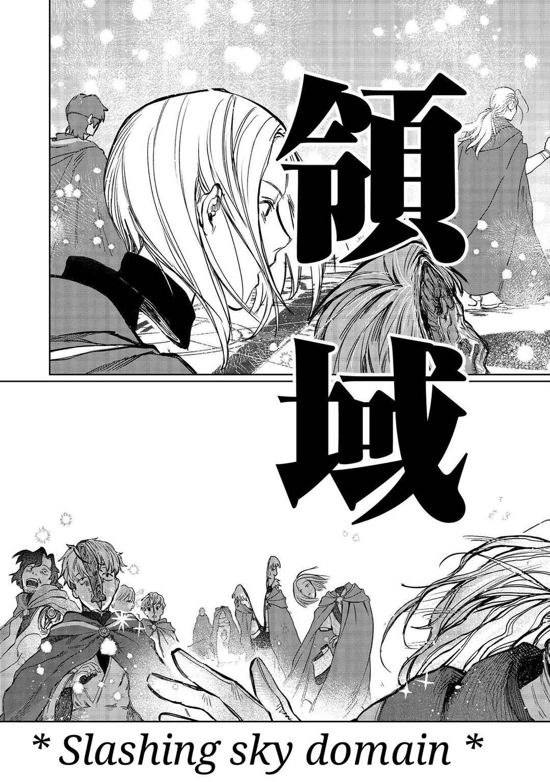 Page 17 Chapter 12.1 Meiou-sama ga Tooru no desu yo! @COMIC