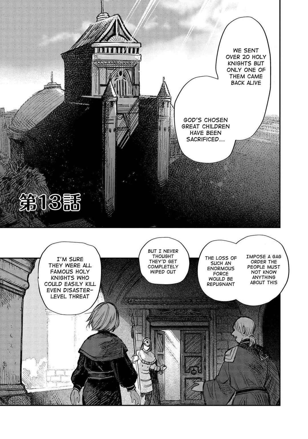 Page 2 Chapter 13 Meiou-sama ga Tooru no desu yo! @COMIC