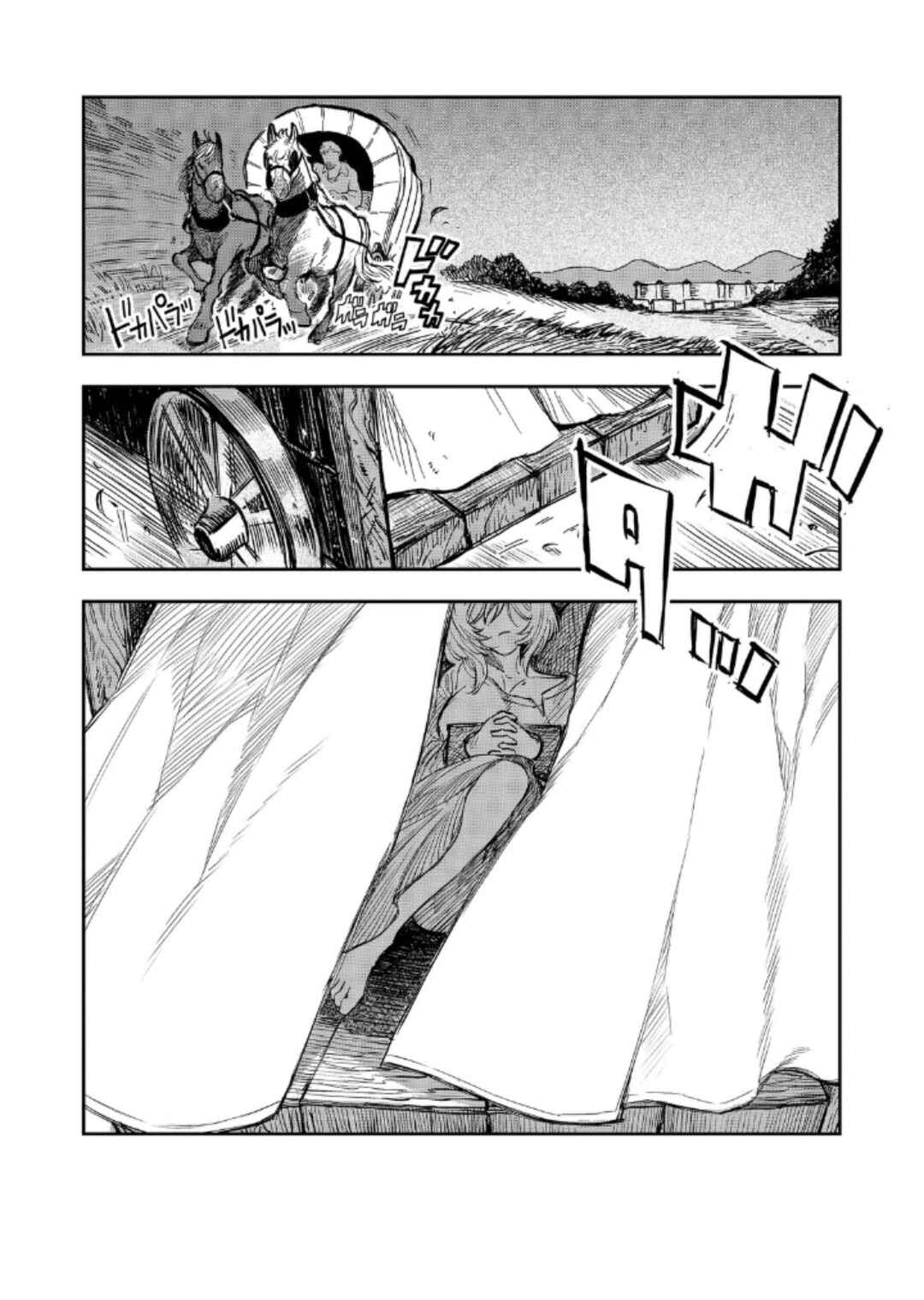 Page 29 Chapter 13 Meiou-sama ga Tooru no desu yo! @COMIC
