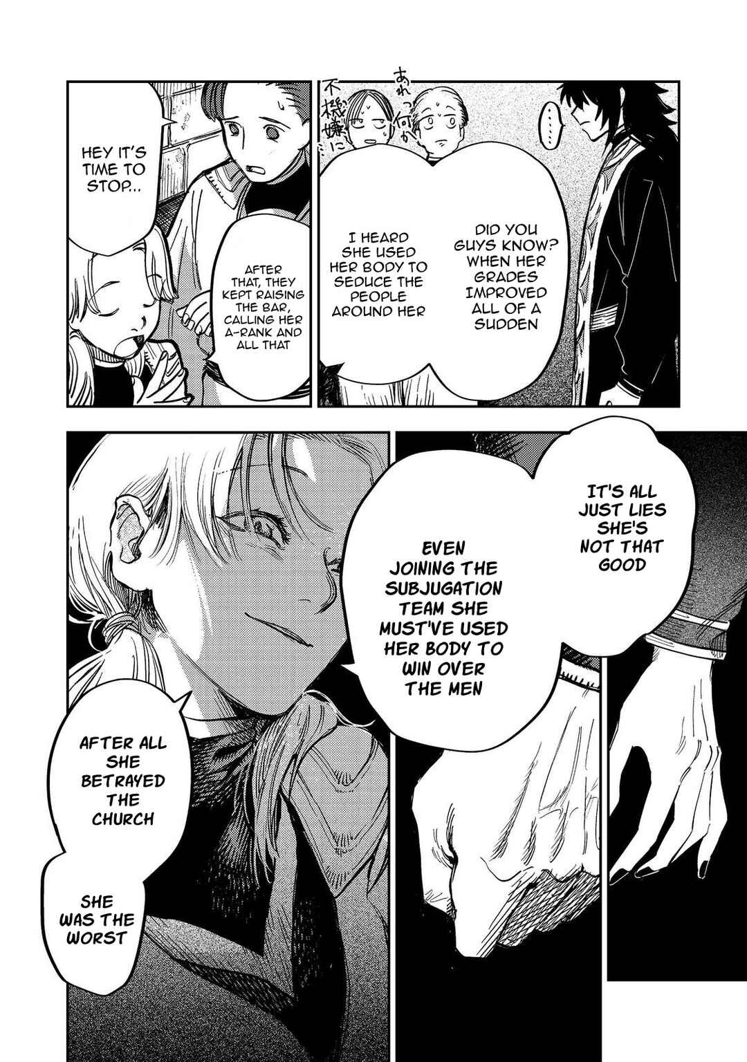 Page 19 Chapter 14 Meiou-sama ga Tooru no desu yo! @COMIC