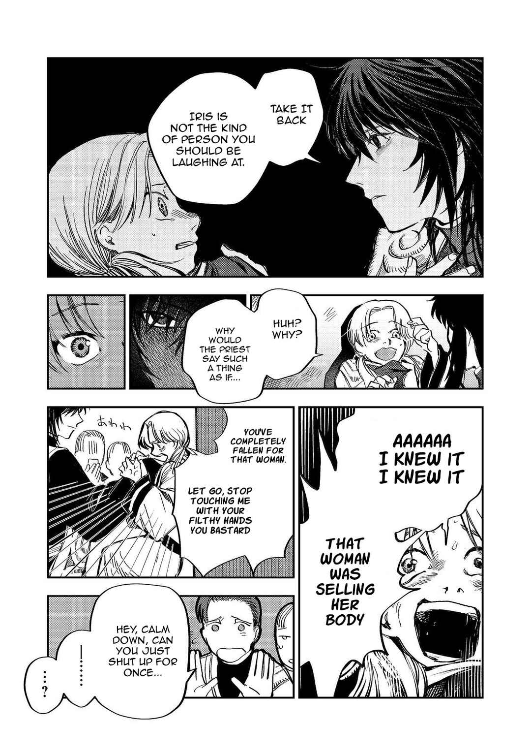 Page 22 Chapter 14 Meiou-sama ga Tooru no desu yo! @COMIC