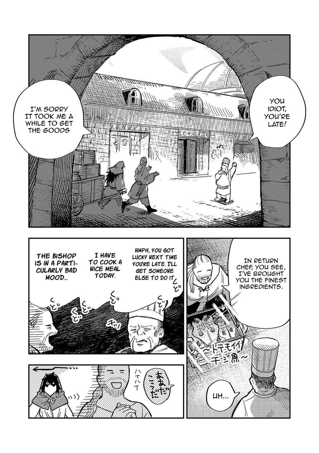 Page 8 Chapter 14 Meiou-sama ga Tooru no desu yo! @COMIC