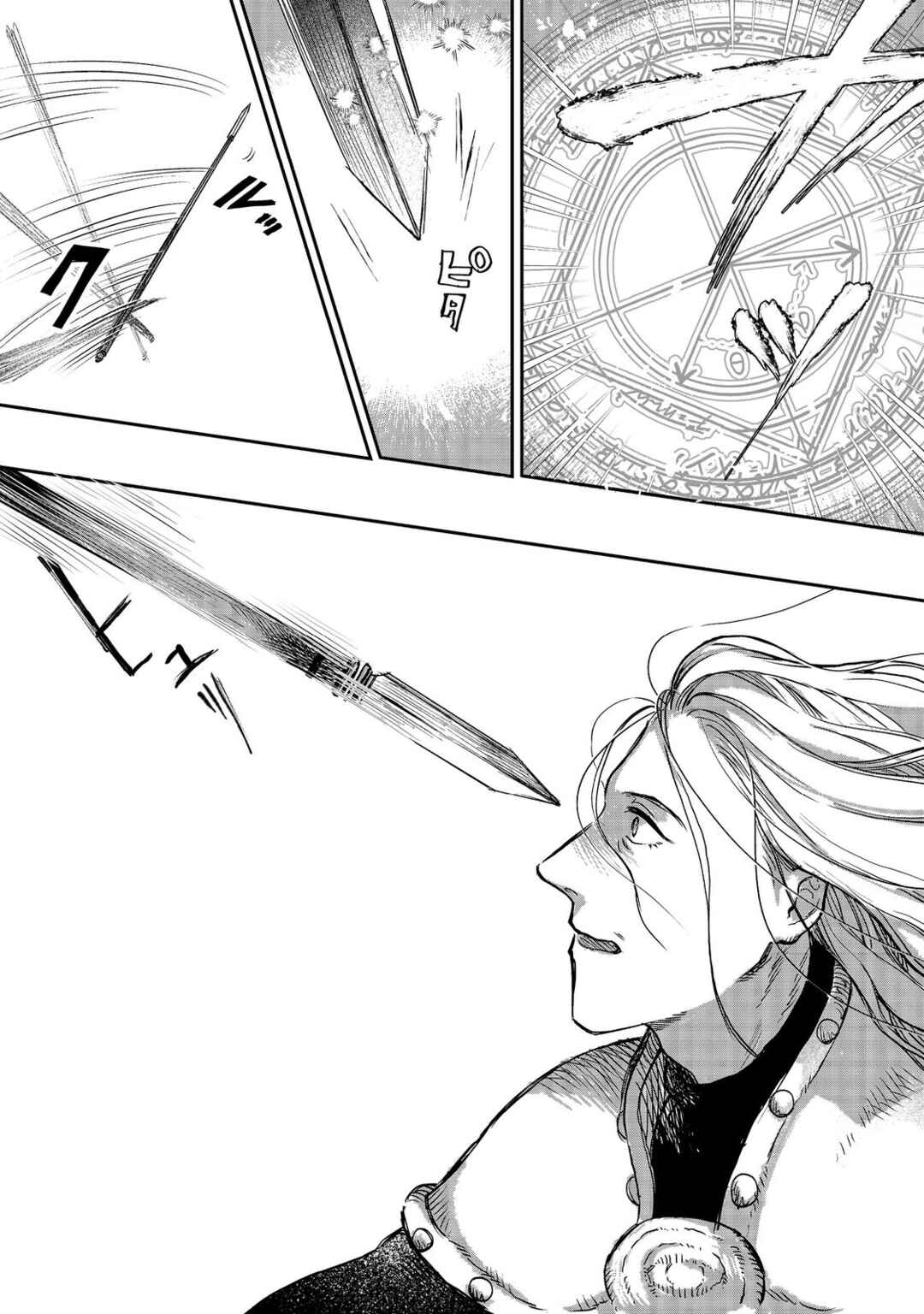Page 15 Chapter 4 Meiou-sama ga Tooru no desu yo! @COMIC