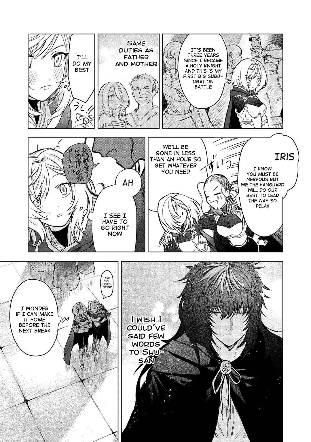 Page 15 Chapter 8 Meiou-sama ga Tooru no desu yo! @COMIC