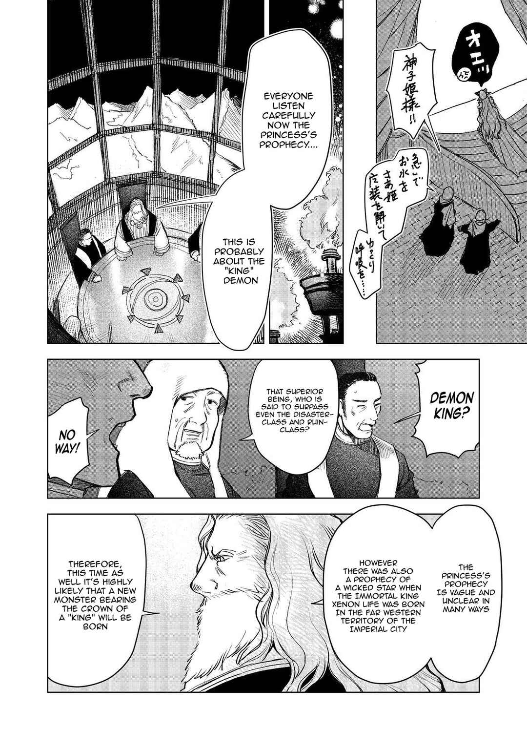 Page 4 Chapter 8 Meiou-sama ga Tooru no desu yo! @COMIC