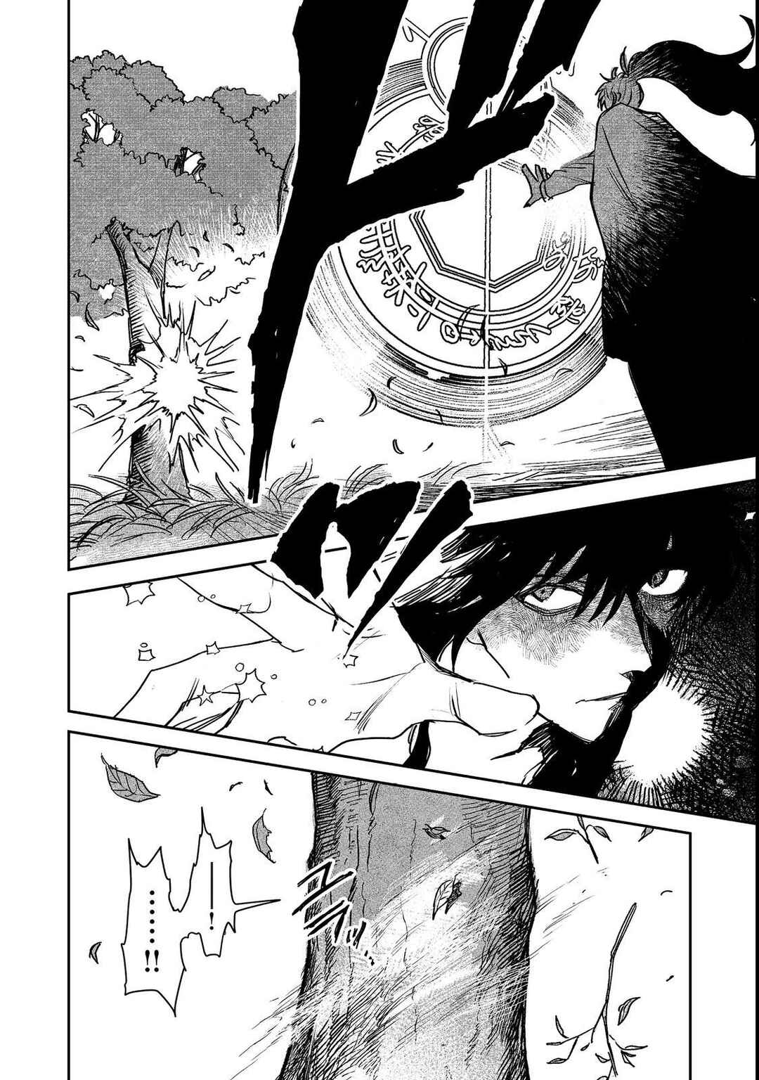 Page 20 Chapter 7 Meiou-sama ga Tooru no desu yo! @COMIC