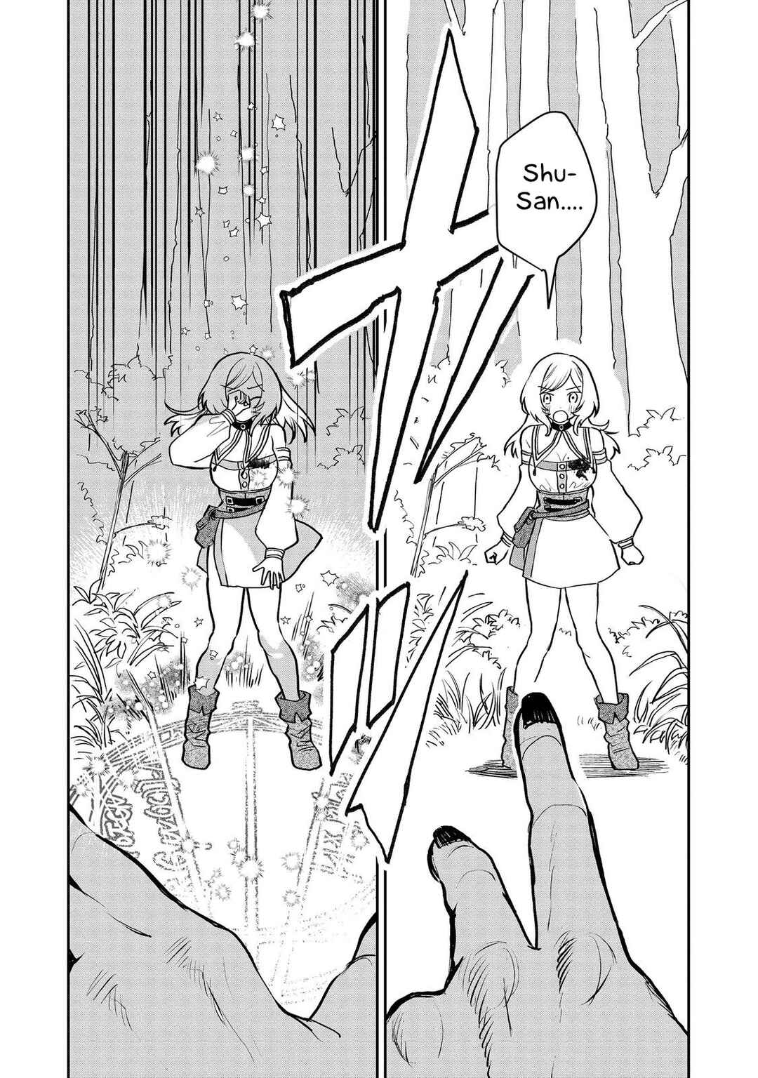 Page 32 Chapter 5 Meiou-sama ga Tooru no desu yo! @COMIC