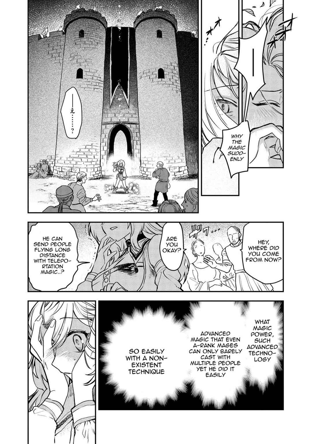 Page 33 Chapter 5 Meiou-sama ga Tooru no desu yo! @COMIC