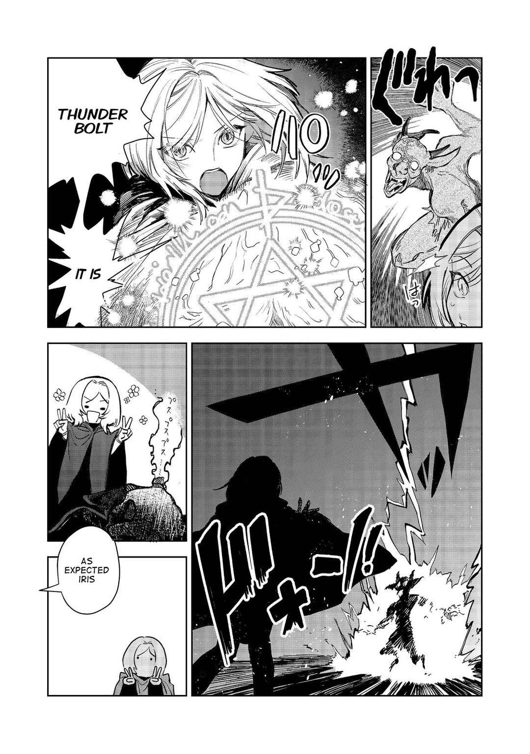 Page 22 Chapter 10 Meiou-sama ga Tooru no desu yo! @COMIC