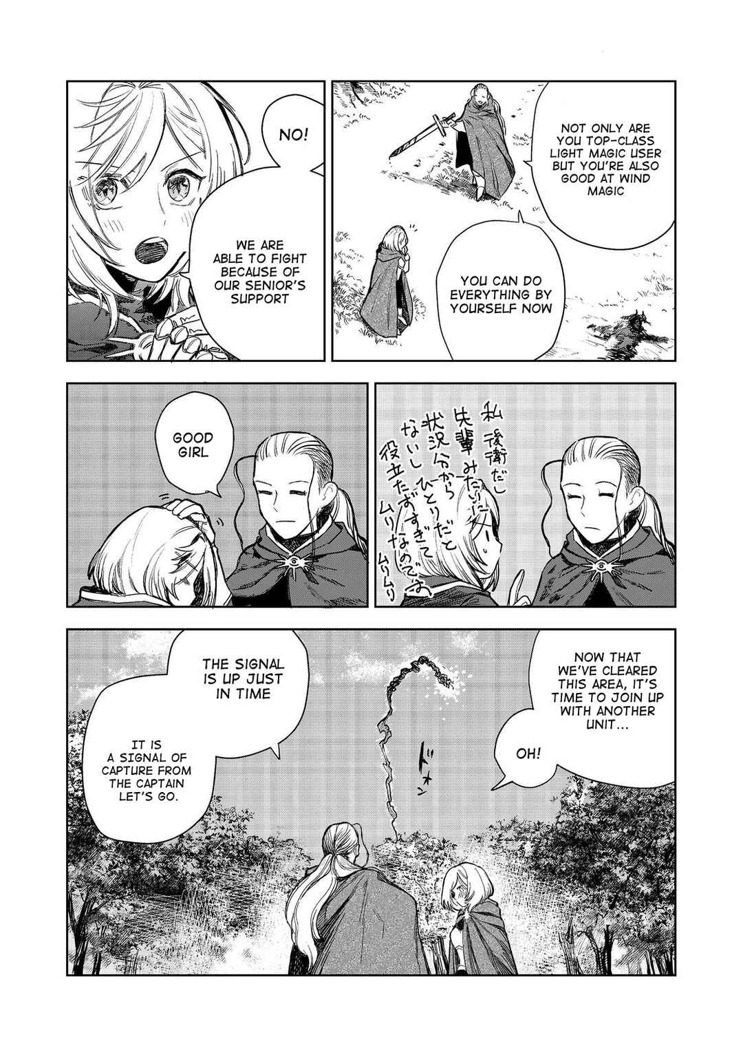 Page 23 Chapter 10 Meiou-sama ga Tooru no desu yo! @COMIC