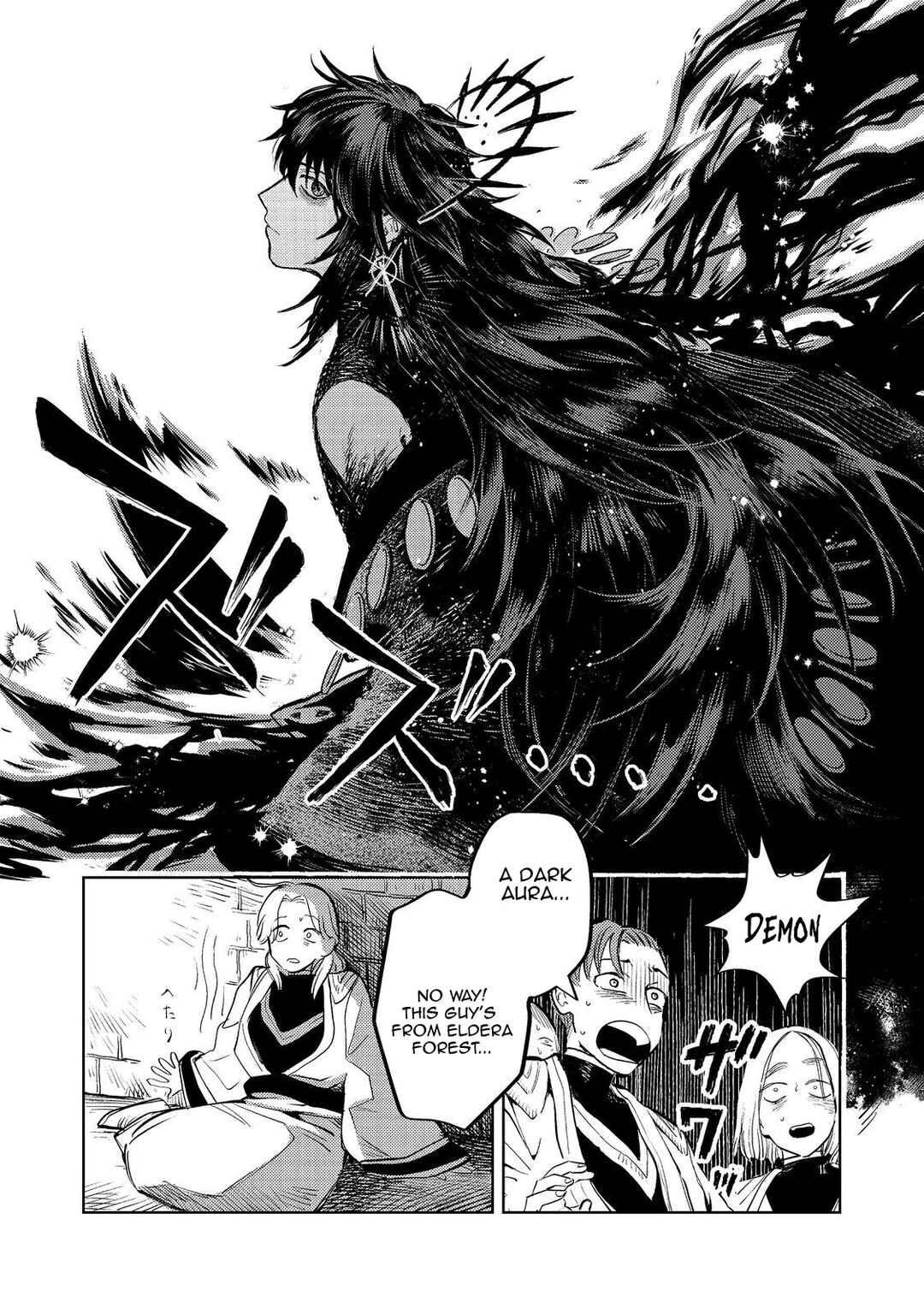 Page 1 Chapter 15 Meiou-sama ga Tooru no desu yo! @COMIC