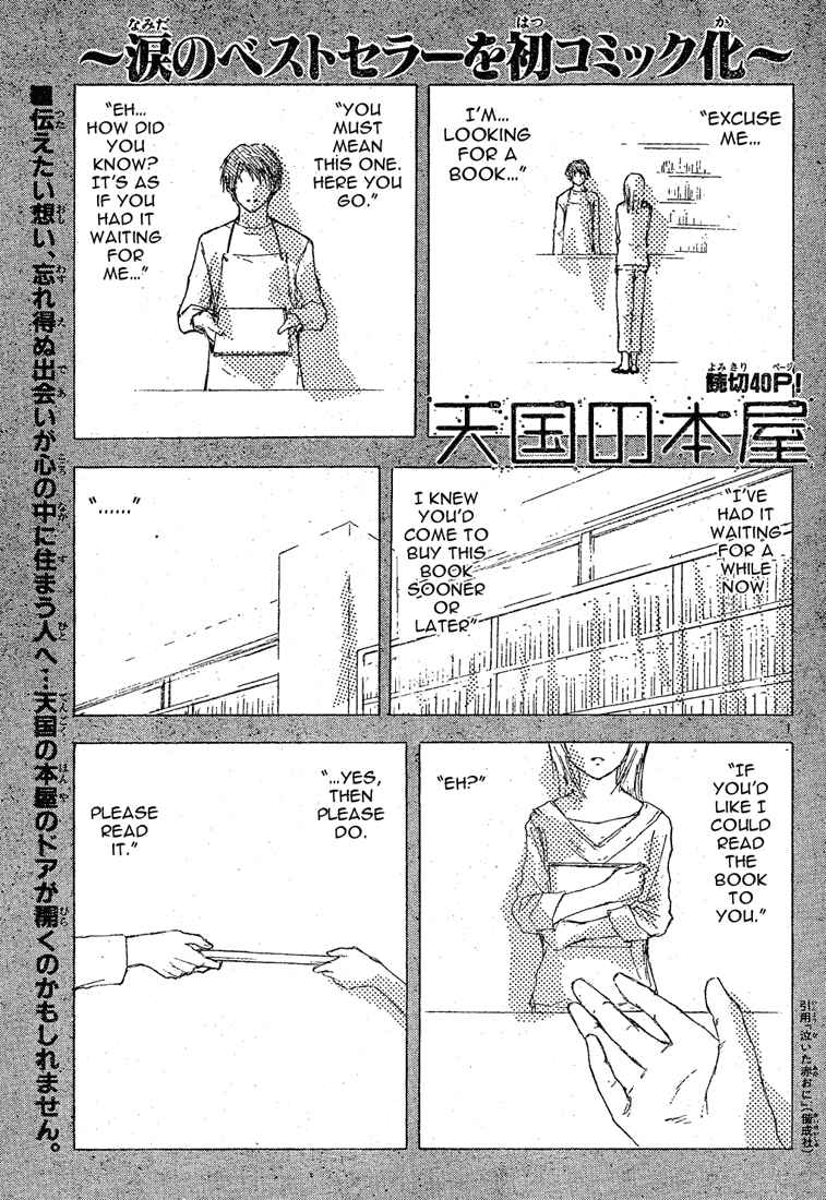 Page 1 Chapter Unknown_6319 Tengoku no Honya