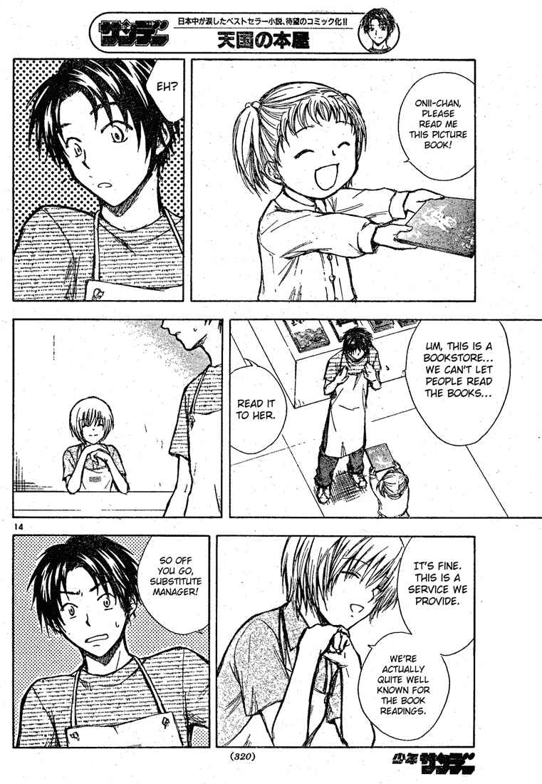 Page 14 Chapter Unknown_6319 Tengoku no Honya