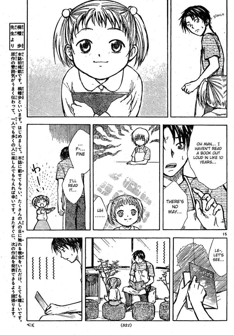Page 15 Chapter Unknown_6319 Tengoku no Honya