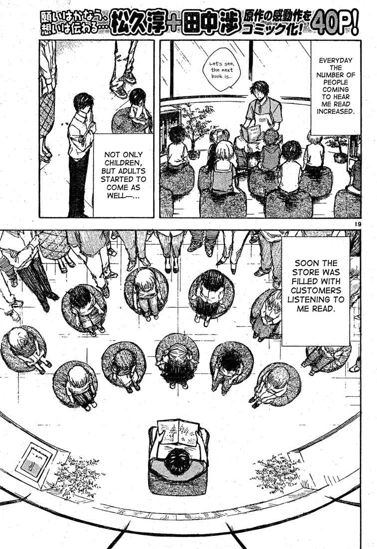 Page 19 Chapter Unknown_6319 Tengoku no Honya