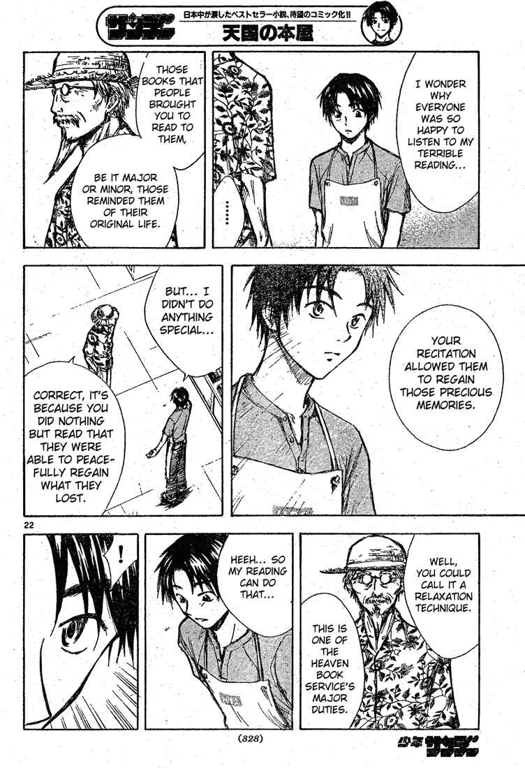 Page 22 Chapter Unknown_6319 Tengoku no Honya