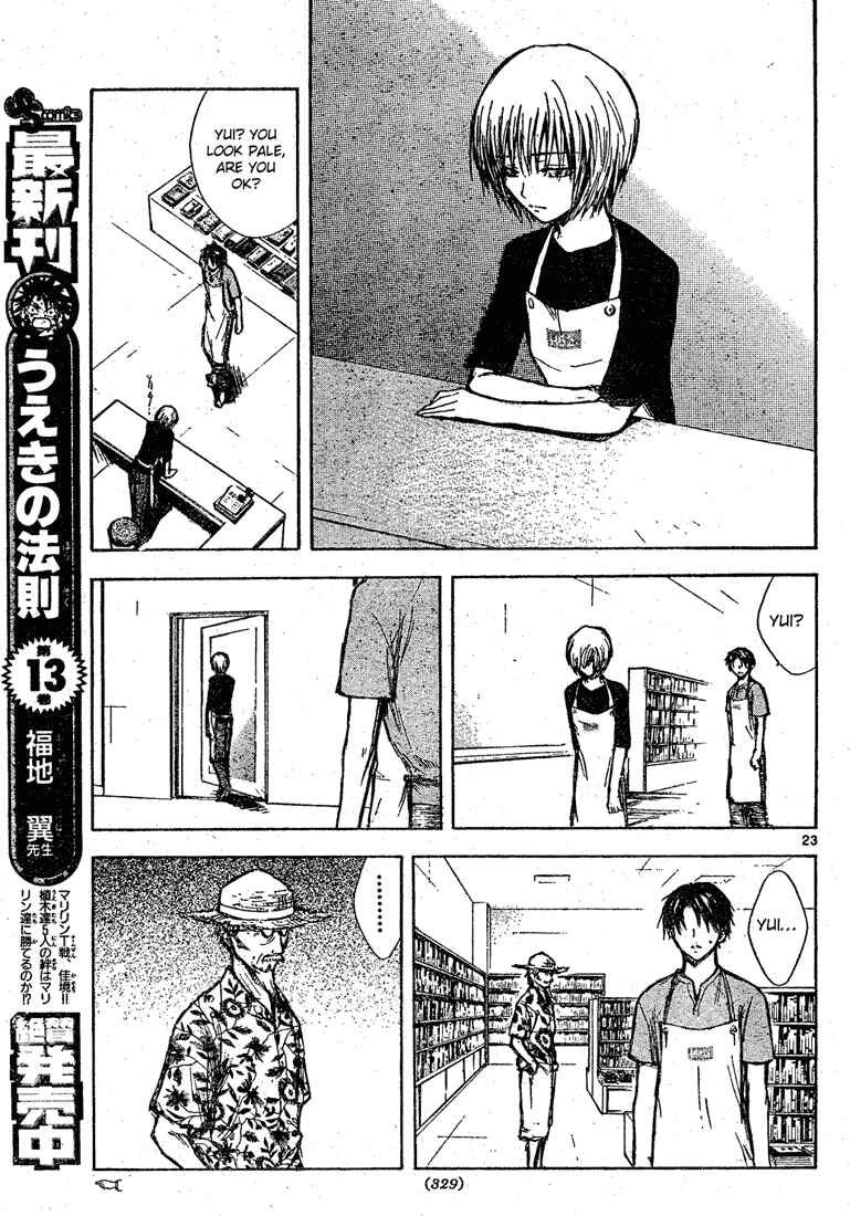 Page 23 Chapter Unknown_6319 Tengoku no Honya