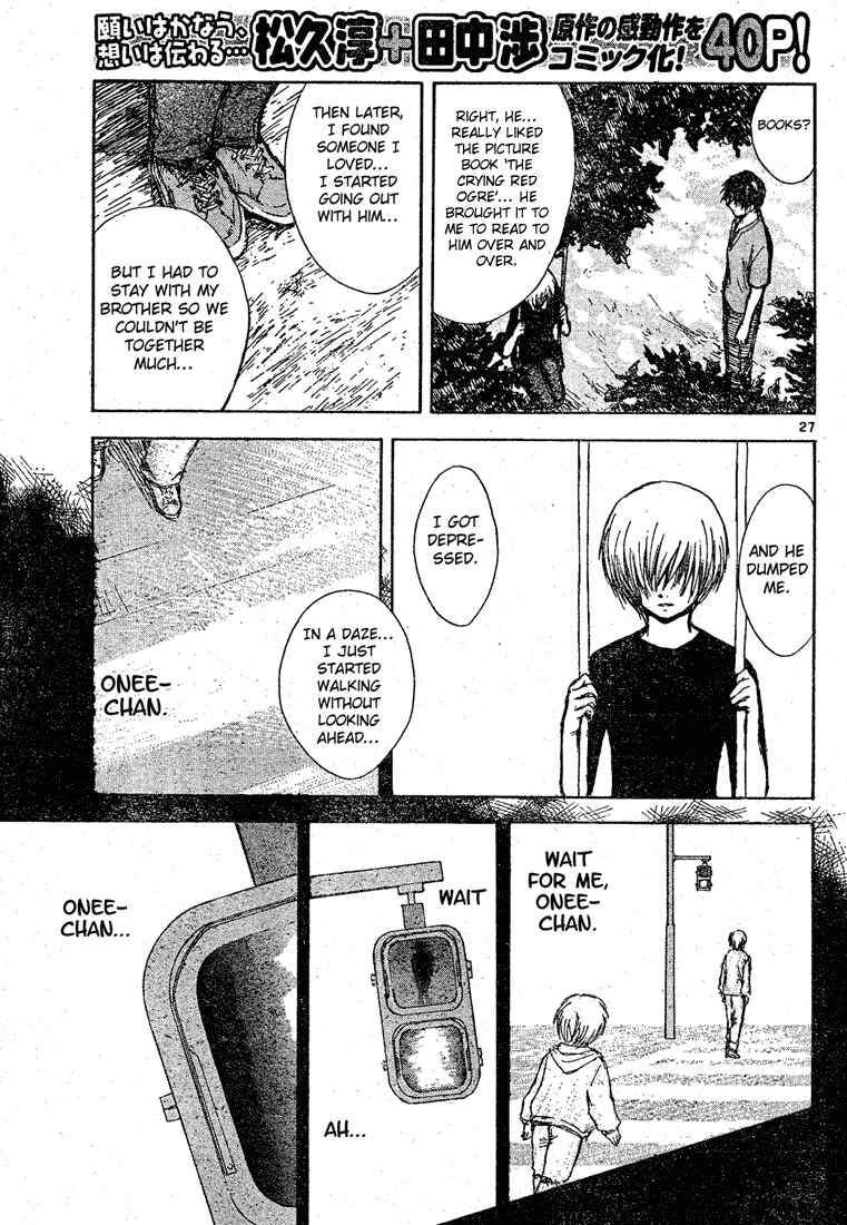 Page 27 Chapter Unknown_6319 Tengoku no Honya