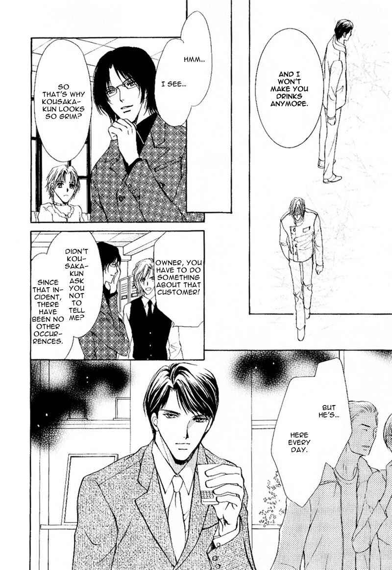 Page 16 Chapter 1.2 Side Car Seigyohou